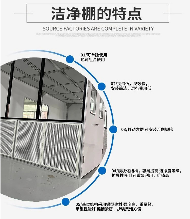 1000級(jí)潔凈車間